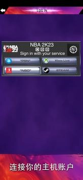 mynba2k23截图2