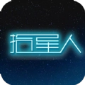 拾星人游戏安装
