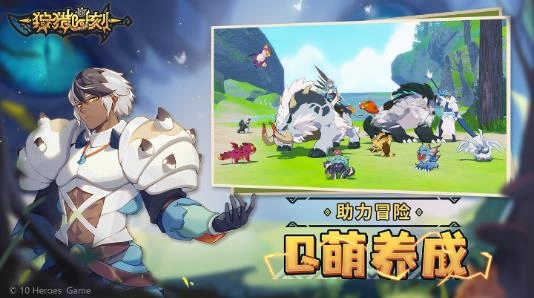 狩猎时刻游戏手机版图4