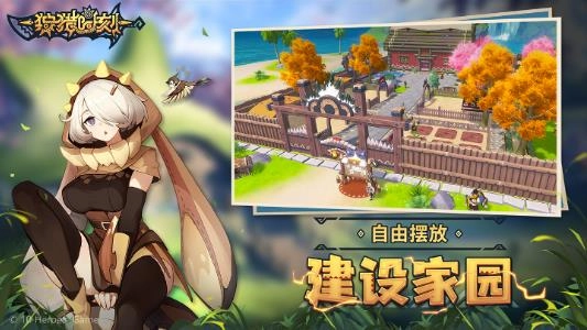 狩猎时刻游戏手机版图3