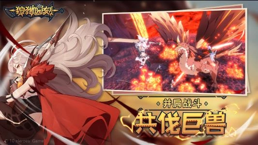 狩猎时刻游戏手机版图2