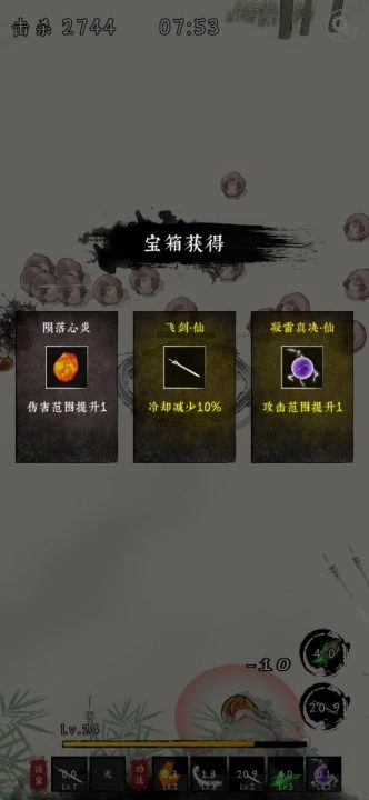 剑来外传游戏(2)