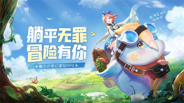 蓝空幻想正版图4
