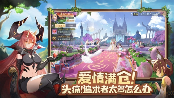 蓝空幻想正版图2