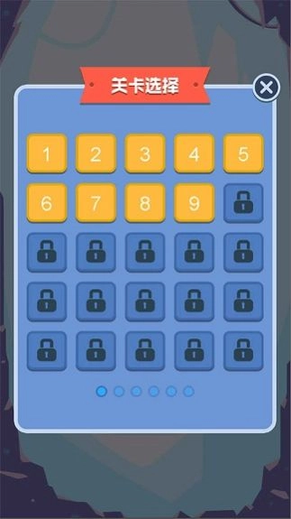 弹弹超人游戏(1)