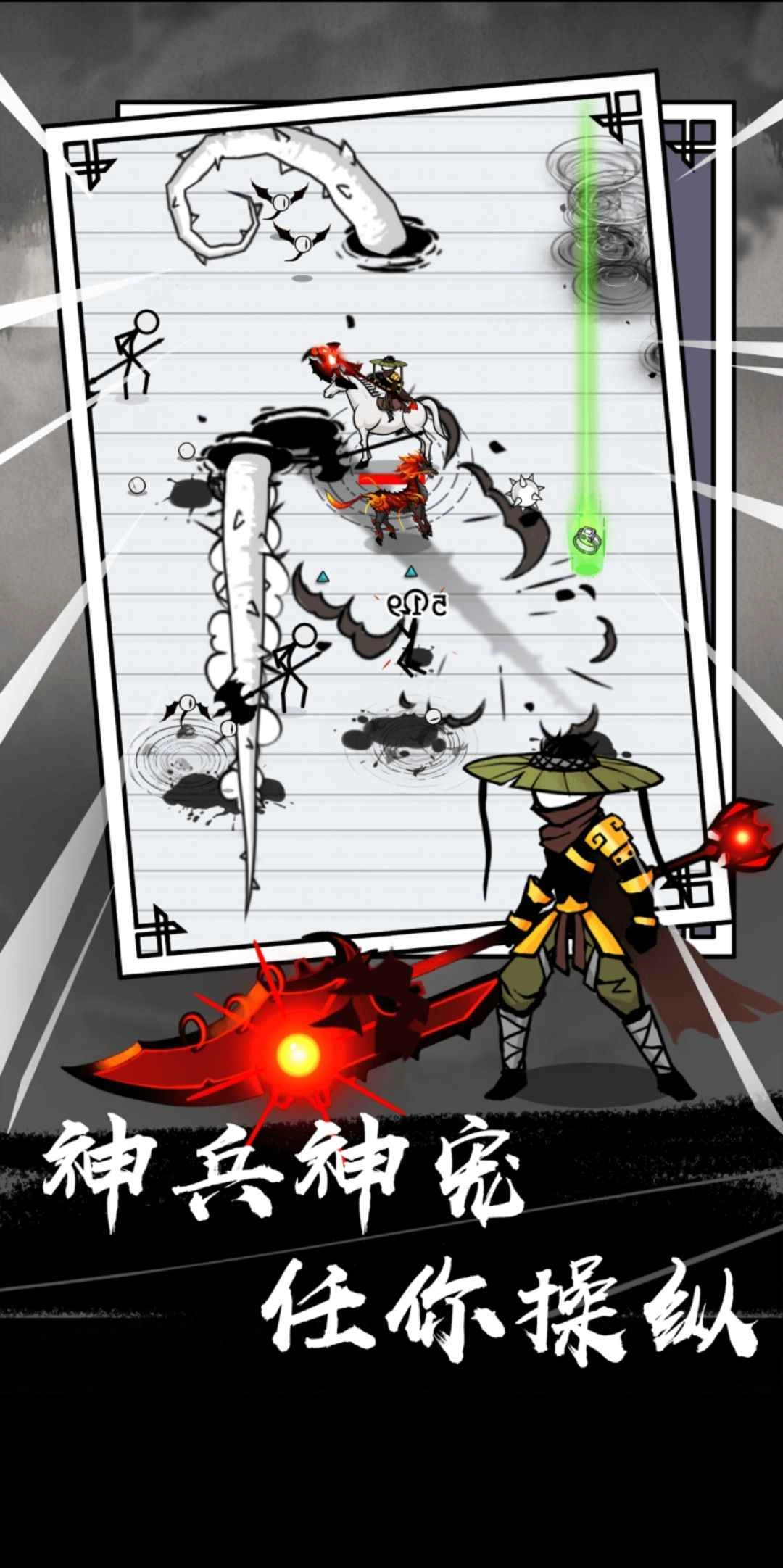 纸上弹兵游戏图1