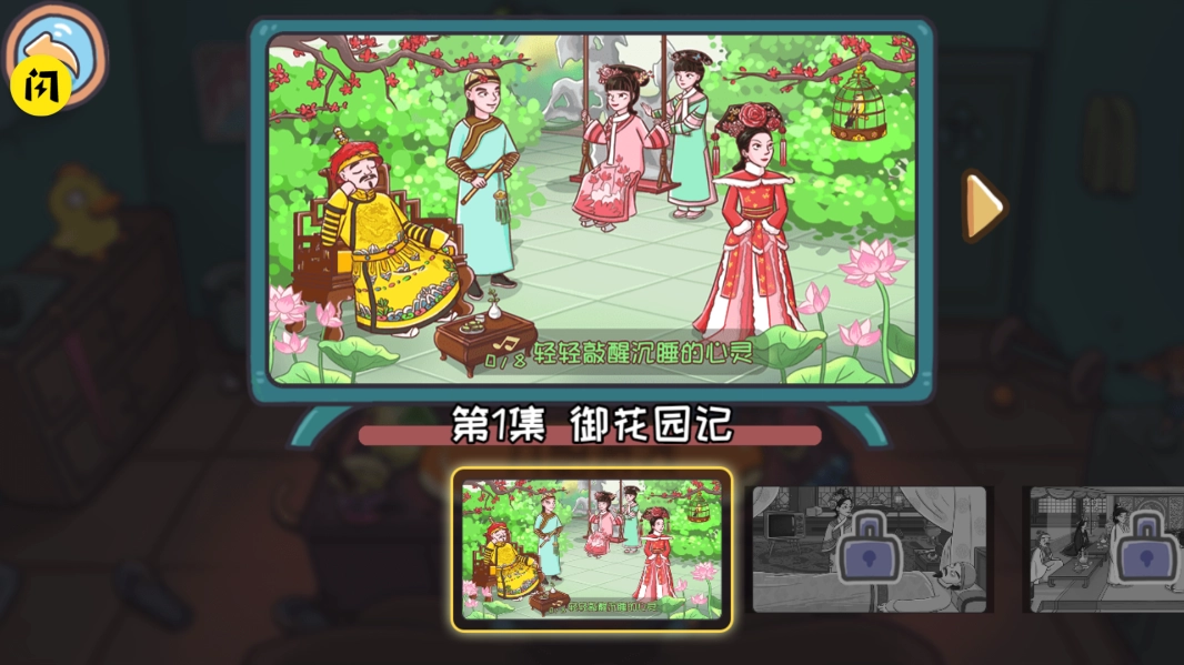 翻转吧剧情游戏