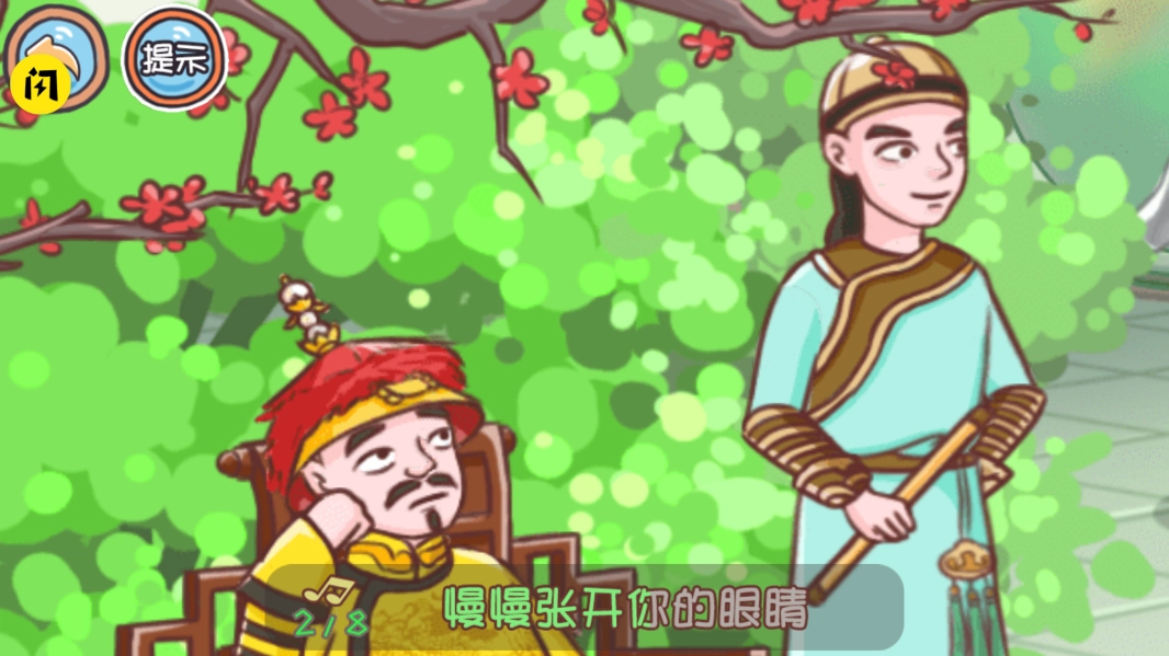 翻转吧剧情游戏