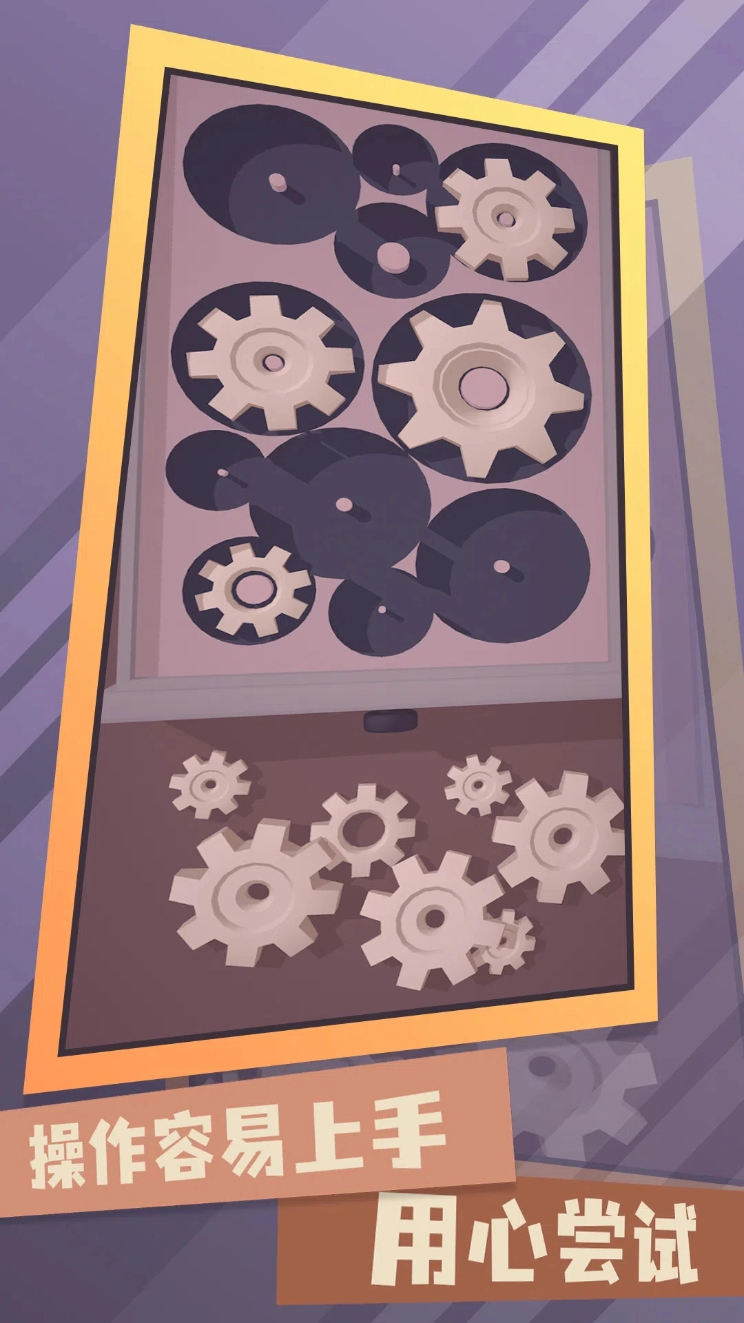 梦幻收纳师游戏安装图4