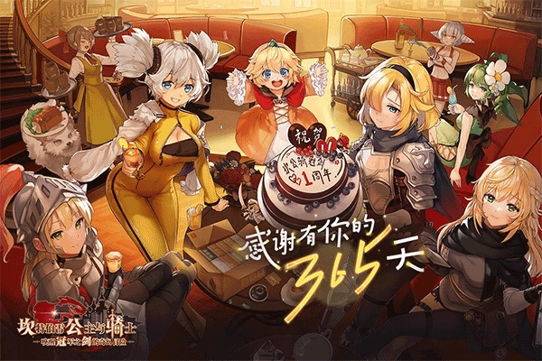 坎特伯雷公主与骑士唤醒冠军之剑的奇幻冒险2026最新版图2