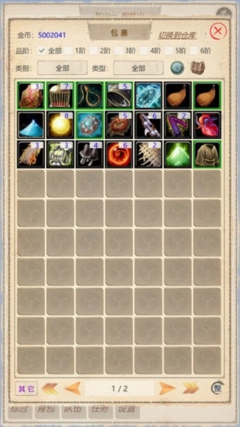 山海奇闻2安卓版图1