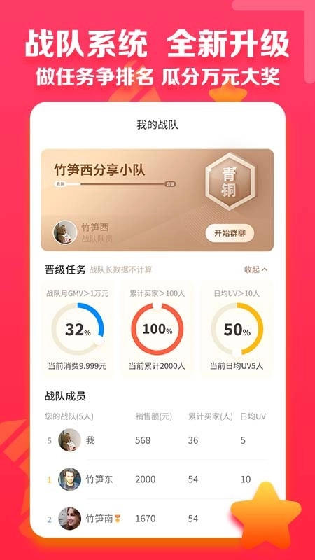 邮乐小店安卓版