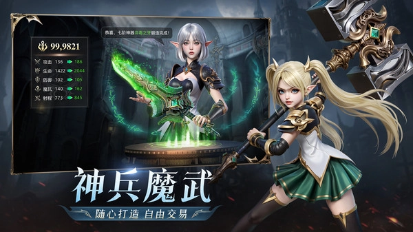 黎明之塔游戏