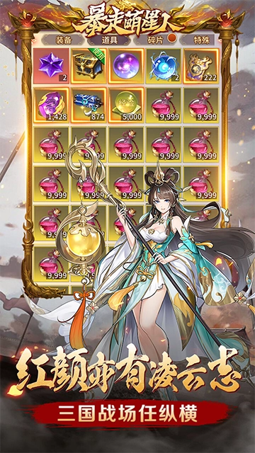 暴走萌星人正版