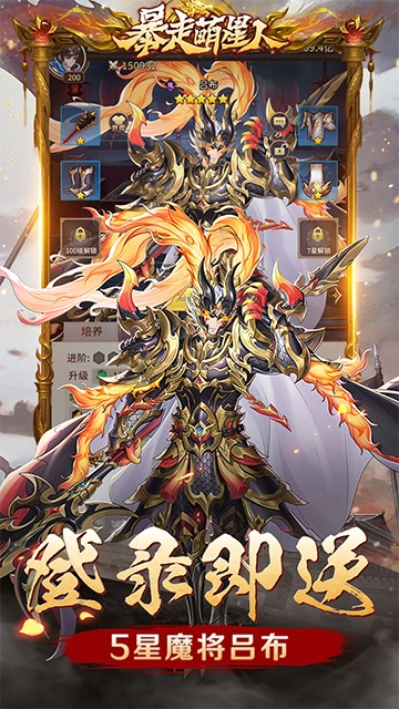 暴走萌星人正版