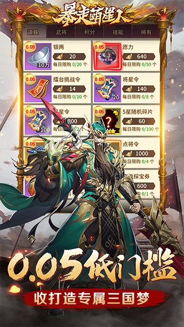 暴走萌星人正版