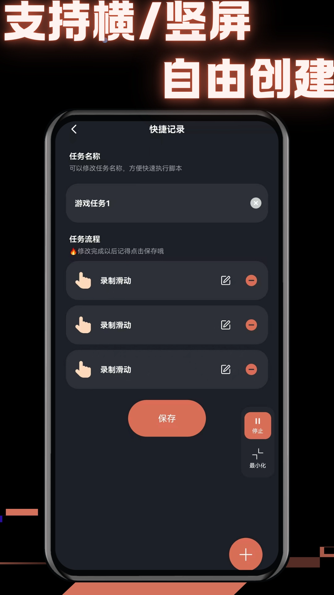 多指连点器正版图2