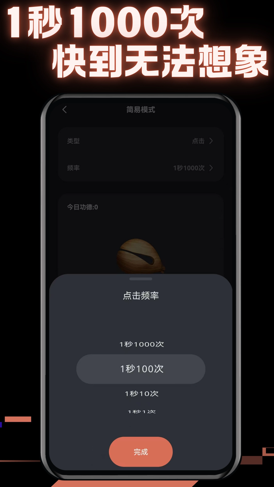多指连点器正版图1