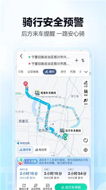 高德地图正版(5)