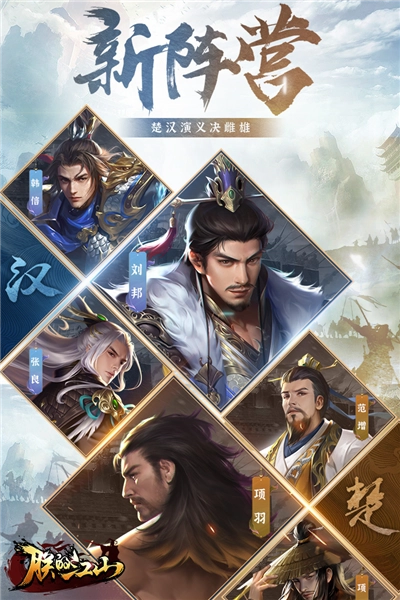 朕的江山2官方最新版图2