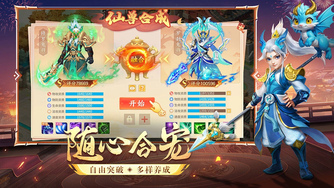 梦想桃源游戏纯净最新版图1
