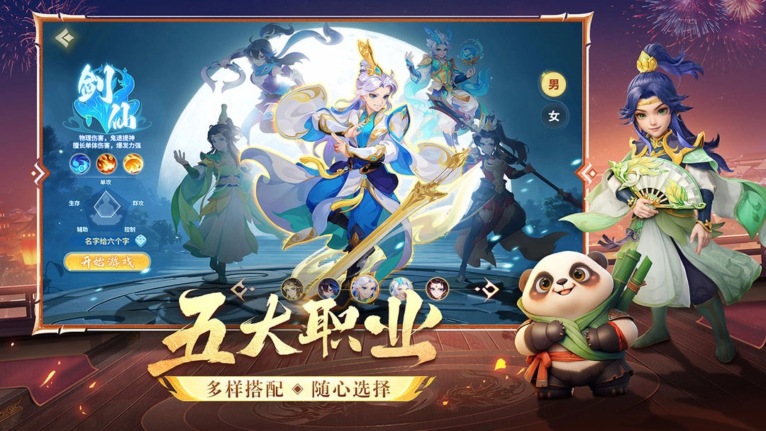 梦想桃源游戏纯净最新版图2