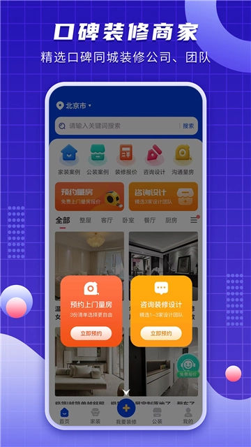 户型图设计最新版图4