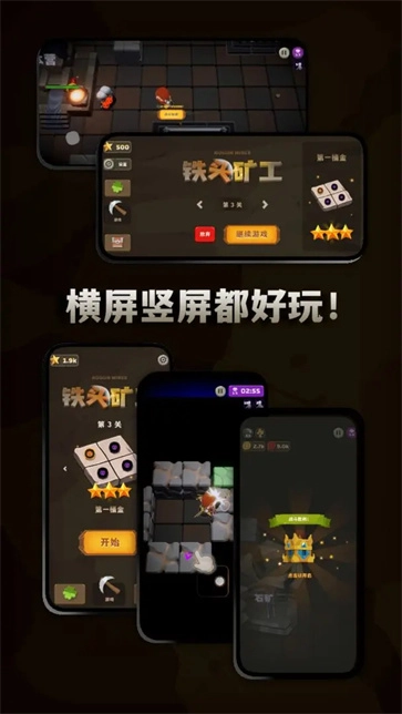 铁头矿工截图4