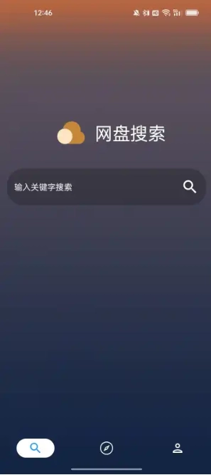 聚合搜索引擎免费原版(1)