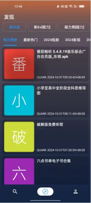 聚合搜索引擎免费原版(2)