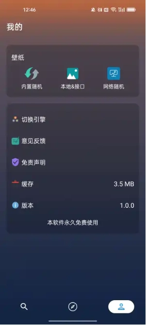 聚合搜索引擎免费原版(3)