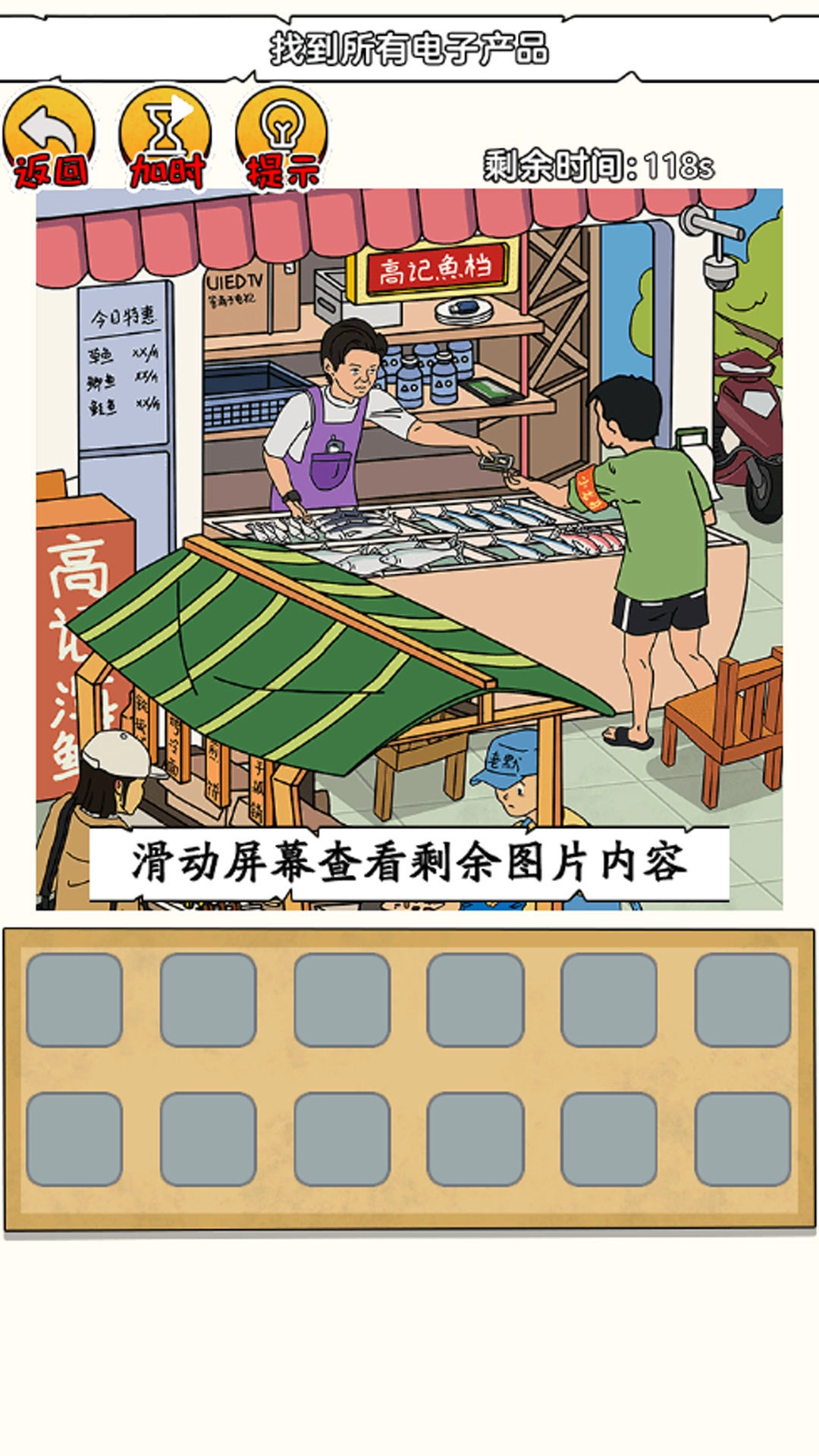 恐怖小黑屋(3)
