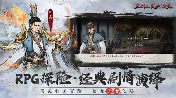 三国之乱世为王