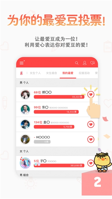 韩爱豆图5