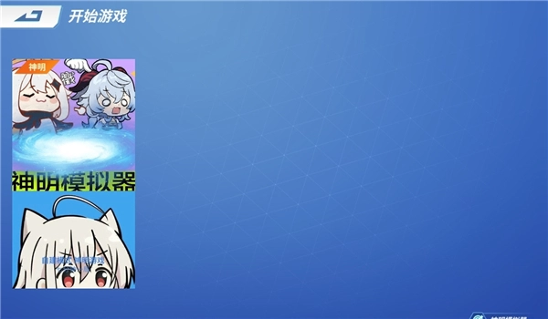 神明怀旧二服(2)