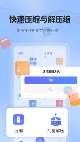 一键解压文件图3