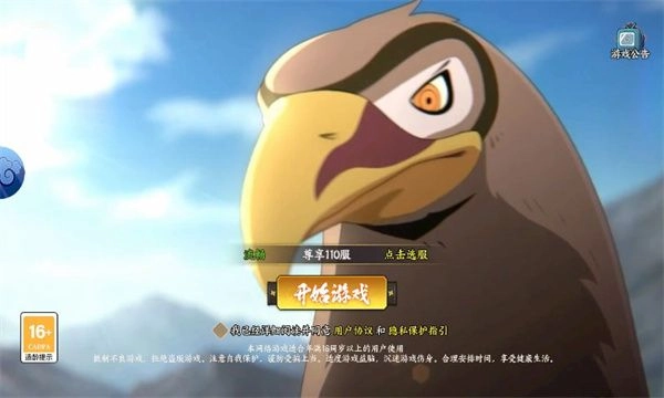 火影百忍集结官方正版图1