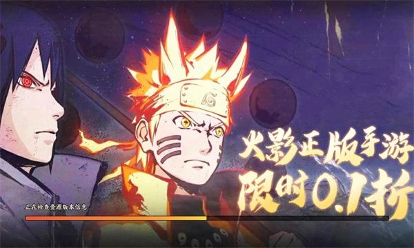 火影百忍集结官方正版图2