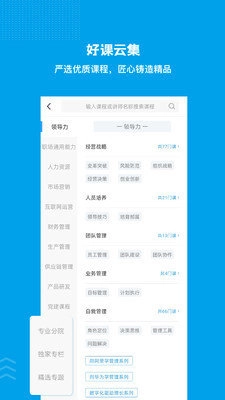 量见云课堂图2