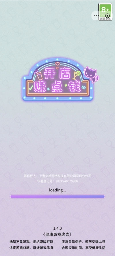 开店赚点钱图3