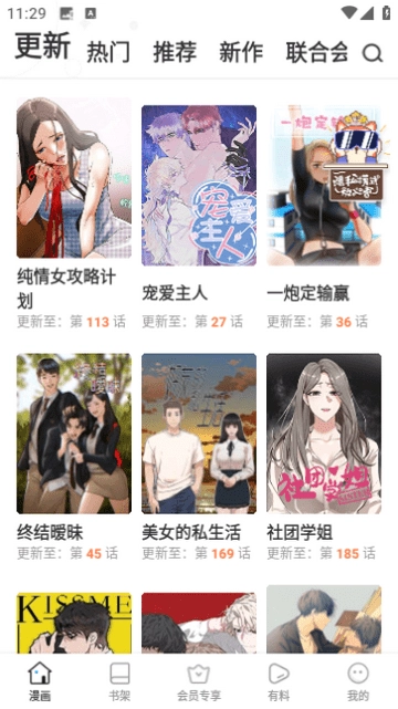 萌道动漫安卓官方版(1)