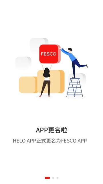 fesco截图2
