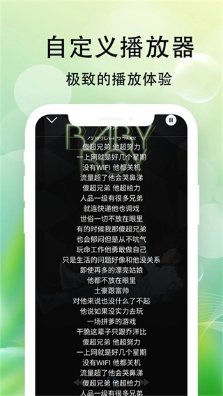 爱听音乐播放器(2)