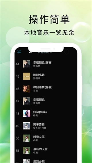 爱听音乐播放器(3)