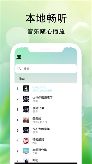 爱听音乐播放器(4)