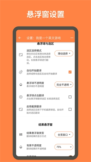 游戏翻译大师专业版图3