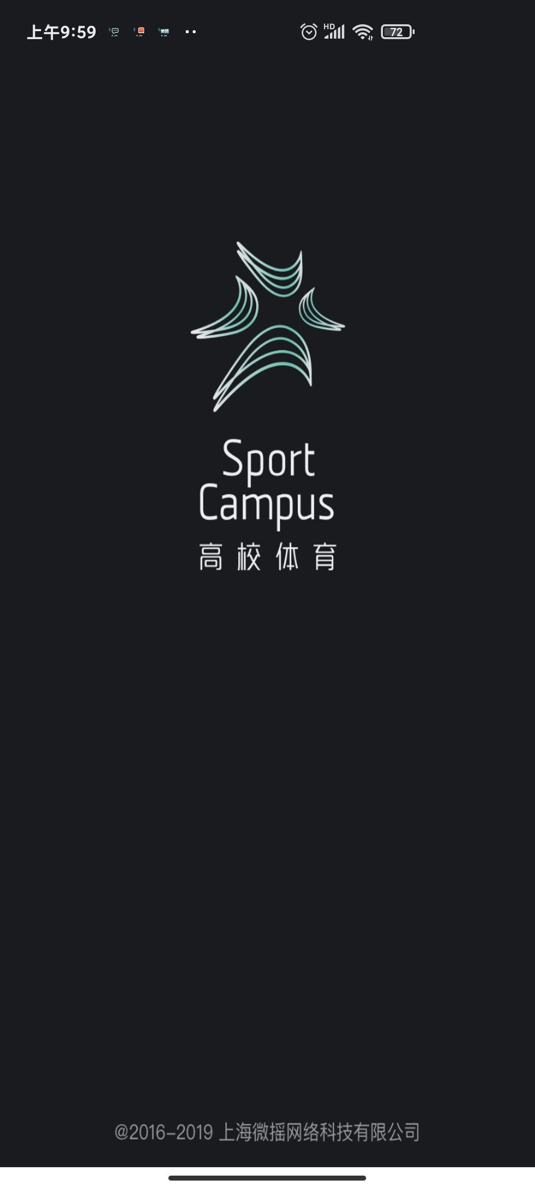 高校体育正版图3