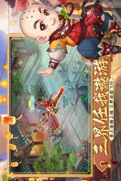 梦回西游图2