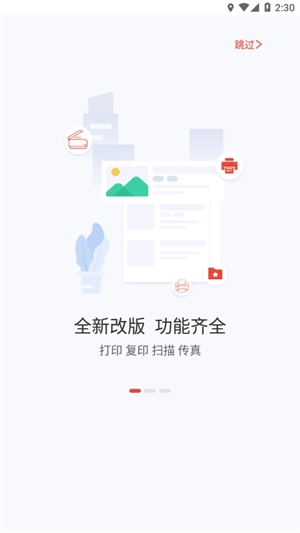 晨光打印图3