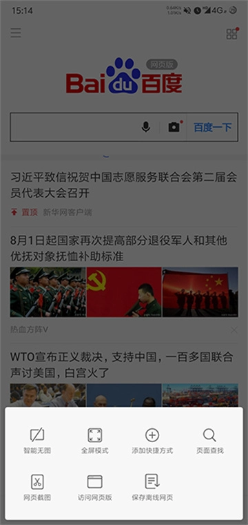小米浏览器安卓版